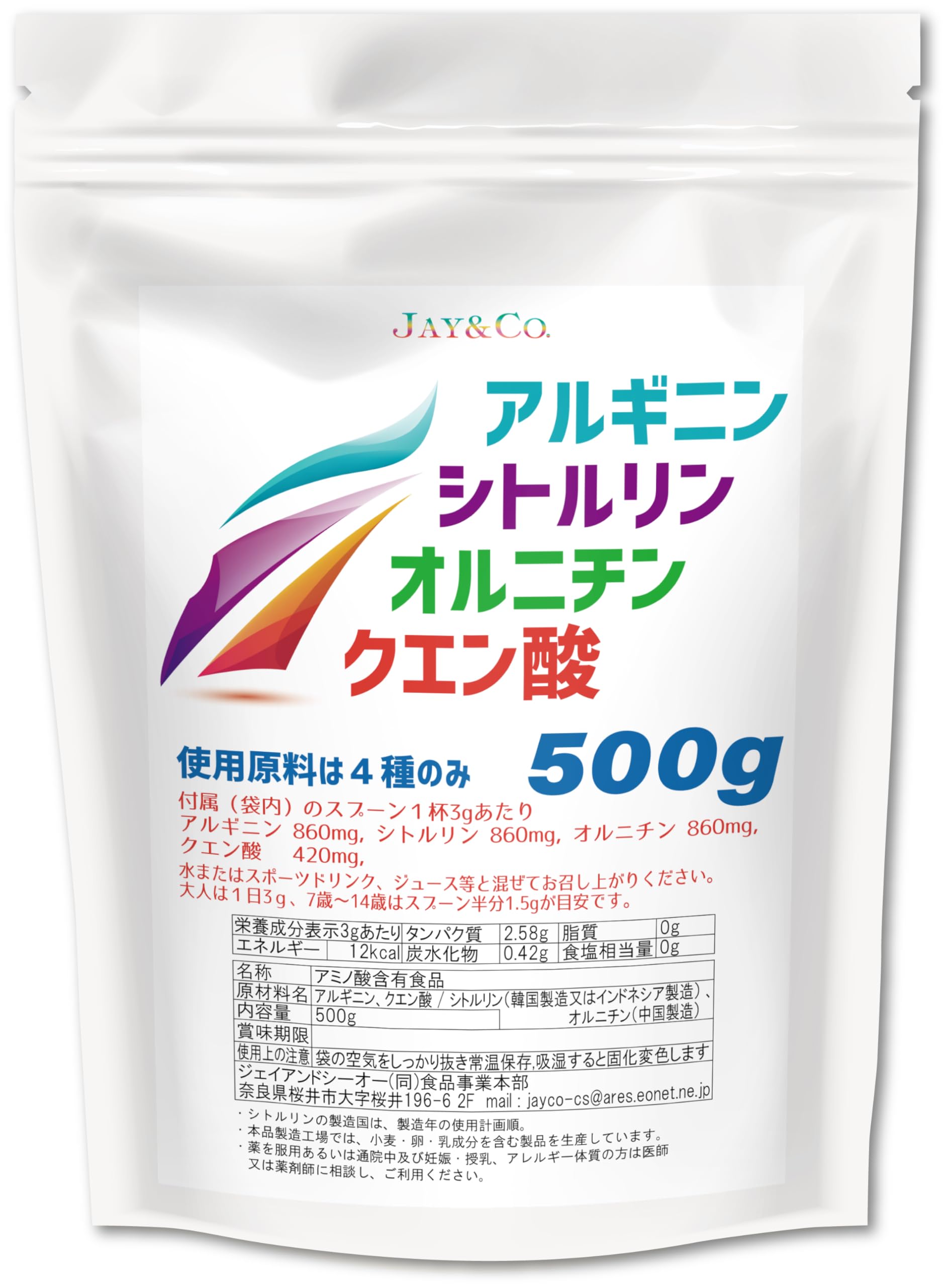 Amazon | JAY&CO. 無加工100% アルギニン ・ シトルリン